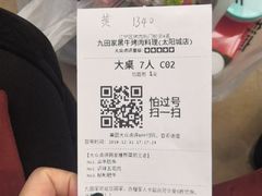 -九田家黑牛烤肉料理(太阳城店)