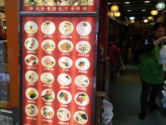 门面-章记香港仔鱼蛋王(西洋菜街店)