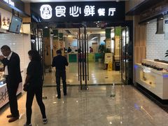 门面-射阳服务区餐厅