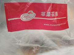 -苹果花园(昌里东路店)