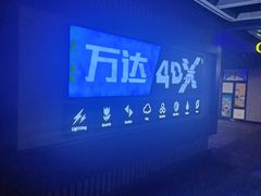 -万达影城(武进万达广场IMAX店)