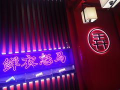 门面-茶话弄(中贸广场店)