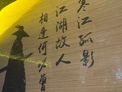 -对酒当歌·地道川菜(八佰伴店)