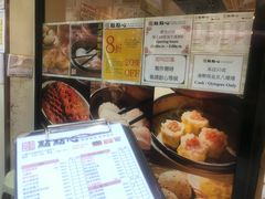 -点点心点心专门店(旺角店)