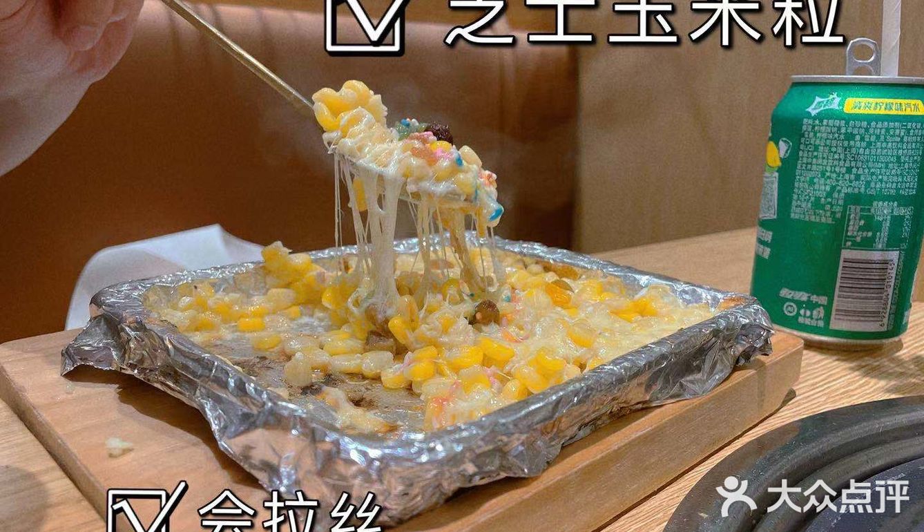 食在小棒炭