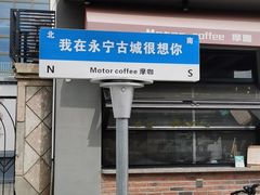 -柳沟豆腐宴64号院