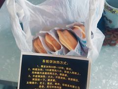 -味正点车轮饼可丽饼(南禅寺店)