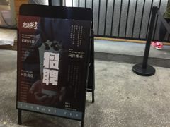 -唐沫茶兮(首山店)