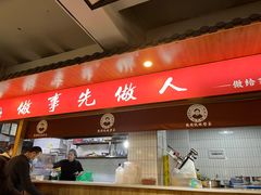门面-杨三孃跷脚牛肉(美洲花园店)