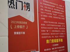 -南门黄孃甜不辣