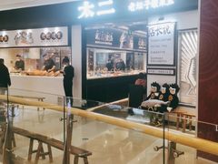 -太二酸菜鱼(沈阳万象城店)