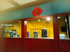 -福照楼汽锅鸡·云南菜(万达广场店)