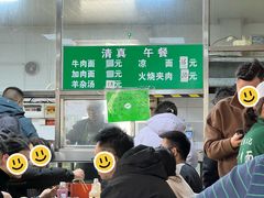 -清真-戏楼王记牛肉面