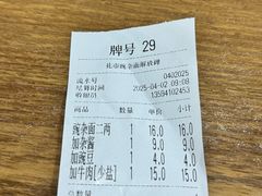 -花市豌杂面(民生路店)