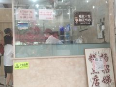 门面-杨招娣糕点(装驾桥巷店)