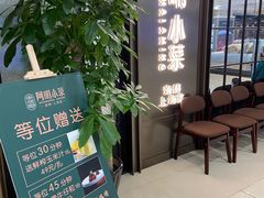 -阿明小菜·海鲜·上海菜(浦建路店)