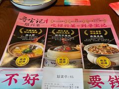 -寻宝记绍兴菜(鲁迅路店)