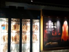 -北方家宴(番禺永旺店)