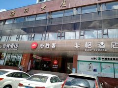 门面-必胜客(海滨店)