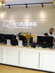 -爱儿美儿童摄影(朝阳公园店)