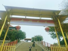 -广州莲花山旅游区
