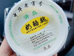 -奶酪魏(牛街总店)