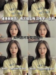 点击看大图 -IN STYLE•造型