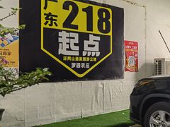 -罗浮山·罗园农庄