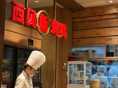 -西贝(枫蓝国际购物中心店)