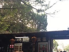 -金盆阿嬷香菇茶叶蛋(玄光店)
