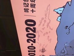 -鸣记脆皮烤鱼·海鲜烤鱼(三八广场店)