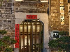 -竹里馆·淮扬菜·功夫茶(老门东店)