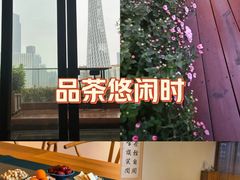 -小茶闲舍·观景商务茶馆(广州塔店)