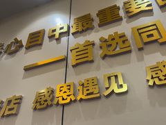 -同发顺饭馆(总店)