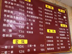 菜单-张军擀面皮(陕西广慈医院店)