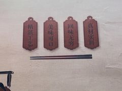 -豫石记羊汤(北苑店)