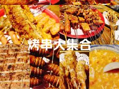 -北三老太太烧烤(人生一串上榜店)