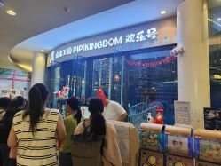 点击看大图 -PIPIKINGDOM皮皮王国欢乐号(欢乐海岸购物中心店)
