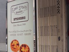 -安德鲁饼店(总店)