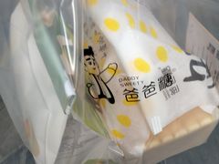 -爸爸糖手工吐司(上海五角场万达店)