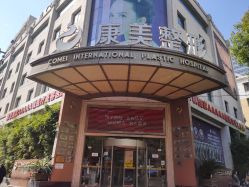 -南京康美美容医院·旗舰店