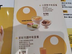 -满记甜品(苏州中心店)