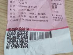 -幸福蓝海国际影城(扬名IMAX店)