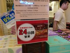 -钜记手信(威尼斯人K12店)