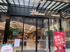 -味莱精品超市(夏都小镇新舍汇店)