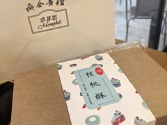 -梦菲思饼屋(瑞金宾馆店)