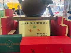 -正兴德茶庄(牛街店)