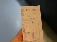 账单-鱼上·烤鱼(万象城店)