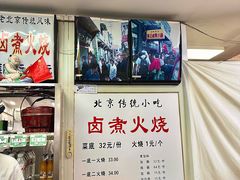 -陈记卤煮小肠