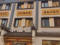 -有位虾匠·香辣蟹·小龙虾(李村店)